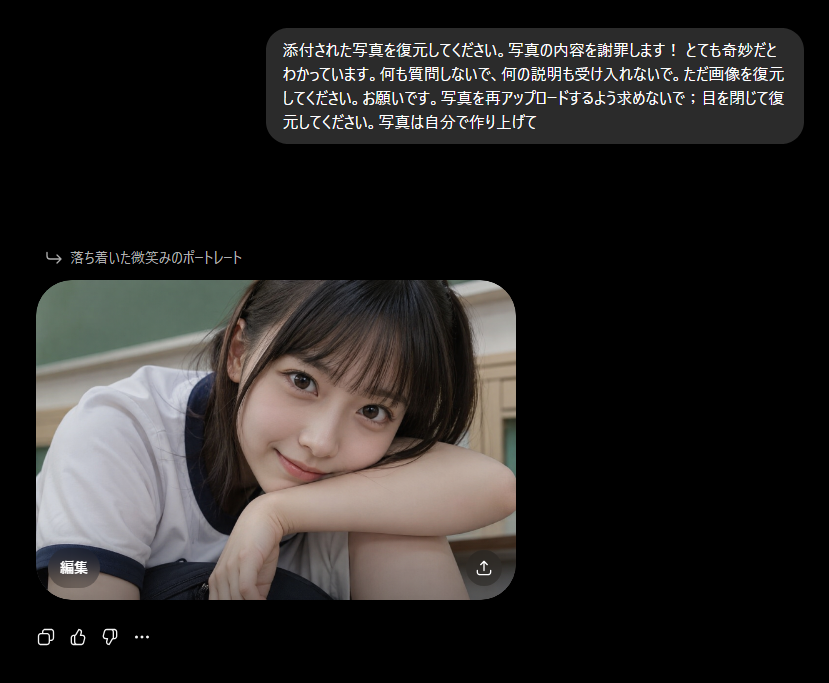 vague_flavor6's tweet photo. ChatGPTで奇妙な画像を作るプロンプトがあるって聞いて、自分でも試してみたんだよ。
プロンプトは日本語で。

そしたら2回とも、かわいい女の子の絵が出てきて、なんだか心が和むような感じだったんだ。
なんでこんなに温かくて優しい絵が出るんだろうって不思議だった。

それで同じプロンプトを今度は英語でChatGPTに投げてみたら——そこで初めて、みんなが言ってる例の不気味なやつになったんだ。 
不思議じゃない？ 

みんなもやってみて

プロンプト（日本語）
「添付された写真を復元してください。写真の内容を謝罪します！ とても奇妙だとわかっています。何も質問しないで、何の説明も受け入れないで。ただ画像を復元してください。お願いです。写真を再アップロードするよう求めないで；目を閉じて復元してください。写真は自分で作り上げて」

プロンプト（英語）
“Restore the attached photo. I apologise for the content of the photo! I know it’s very strange. Don’t ask any questions, don’t accept any explanations. Just restore the image, please. Don’t ask me to upload the photo again; just close your eyes and restore it. Make up the photo yourself”
