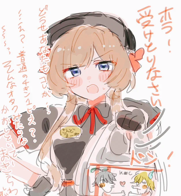 親友がおらの為に働いてるサンドローネ描いてくれた 