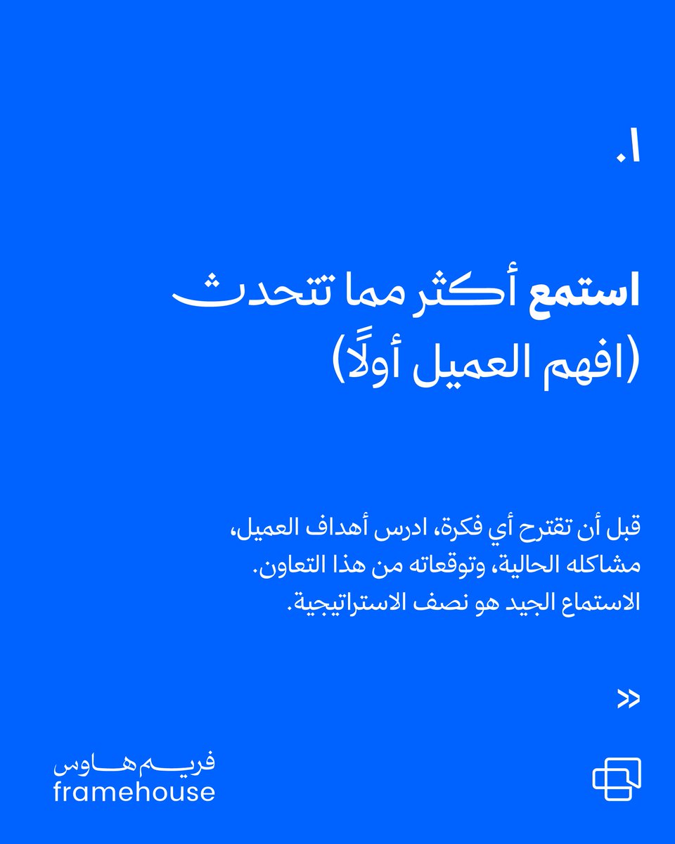 framehouse_sa's tweet photo. التخطيط يمنح المحتوى صوتاً، والاستراتيجية تمنحه التأثير. 🎯💙

#التسويق_الرقمي #صناعة_المحتوى #فريم_هاوس #التسويق https://t.co/YVXtRmdRb2