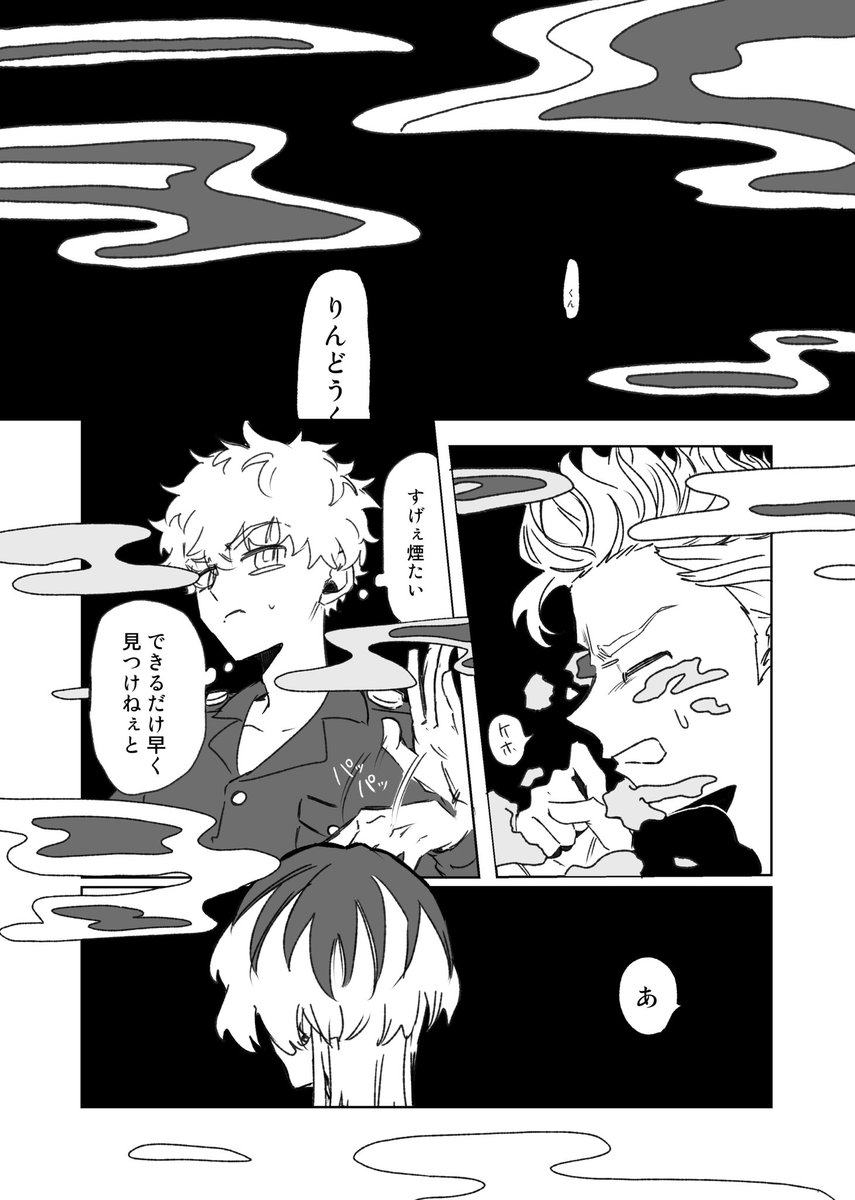 shitishiti49's tweet photo. 竜武捏造漫画もどき https://t.co/HYzWeug0oe