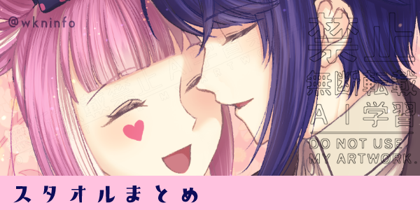 wkninfo's tweet photo. 『#ピスハー』ありがとうございました！！
過去作含め、今回初展示したスタオルの絵と漫画をPrivatterに載せました。（R15程度のものもあります）
以下のリンクから飛べますのでよろしければご覧ください！
#スタオル

▼スタオルまとめ
https://t.co/aK62Fk9i1V https://t.co/AVDt51XNJ5