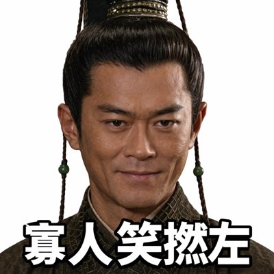 mrmc06's tweet photo. #新头像 https://t.co/kM9wnH28kQ