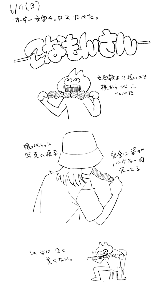 320︎ (@tamagostk) / Posts and Replies / X