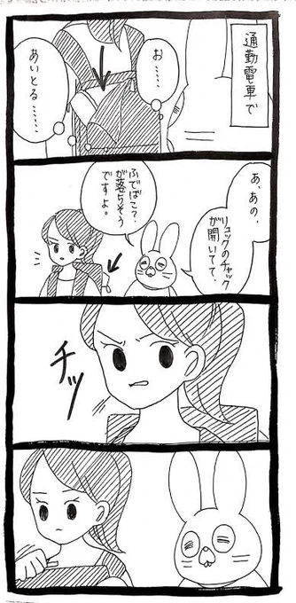 公共の場で舌打ちしなくても 