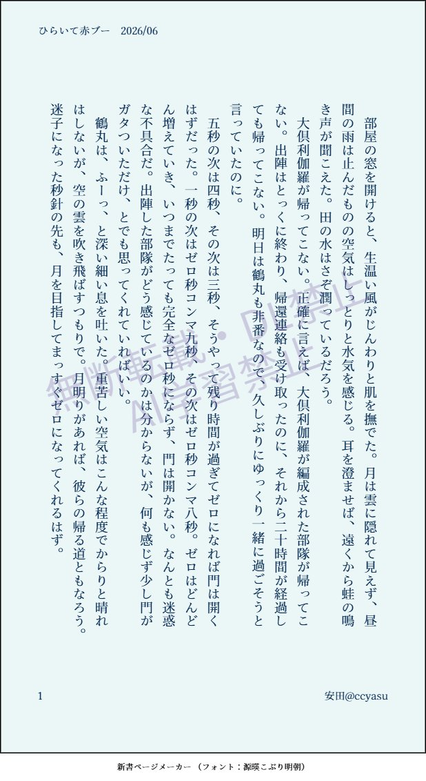 ccyasu's tweet photo. 刀〇乱○『大〇利伽羅×鶴○国〇』
くりつるプチオンリー【竜胆の咲くころに】
継続開催お願いいたします！ 
rpなどよろしくお願いします〜

#ひらいて赤ブー https://t.co/LKMLBRnLiA