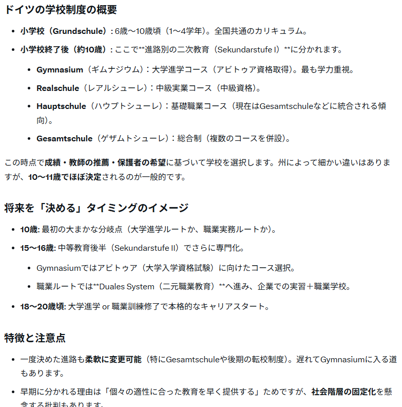 RaidenShar's tweet photo. @hongokucho 大学が職業訓練学校化する必要があるね
そうすると18歳で将来を決める必要も出て来る

まぁドイツは原則10歳で大方針を決めて、専門教育は18歳だから無理な話ではないのだろう https://t.co/oGn5nZZASR