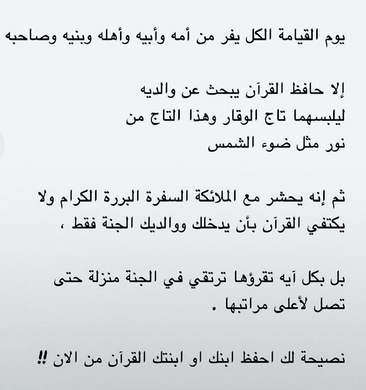 جوآهِرُ القُرآنِ| 🌱 tweet media