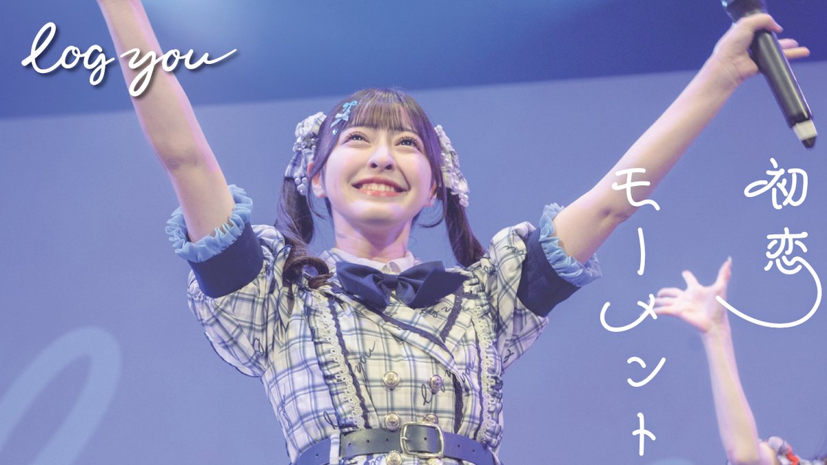 🎉ライブ映像公開🎉 2026年4月5日単独公演 『ろぐゆーにろぐいん！〜でっかい奇跡巻き起こそ！〜』 💙🧡🩵💛 -----+ log you ...