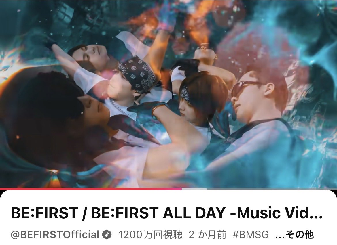 ayachaso88's tweet photo. BFAD🫧1200万回
おめでとうございます✩︎⡱

 BE:FIRST / BE:FIRST ALL DAY -Music Video- https://t.co/rS5Cf7y569 @YouTubeより https://t.co/vEXitf1ZGy