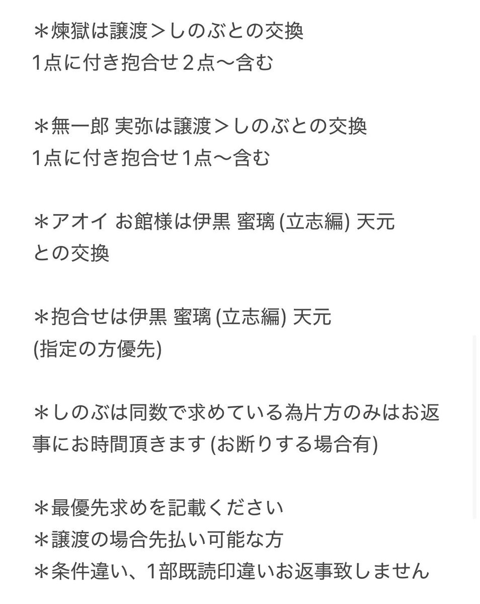 ay2puri's tweet photo. 鬼滅の刃 みにきゃら 繋がる大集合 WEBSHOPくじ WEBくじ ツキイチ スタンディPOP 交換 譲渡

出⇒画像3 無一郎 実弥 煉獄 天元 伊黒 蜜璃 しのぶ
求⇒定価＋送料or画像2 しのぶ アオイ お館様 

＊条件は画像1
＊纏めての方優先
＊初回ﾘﾄﾘﾝ必読 https://t.co/ZDaMtCECc3