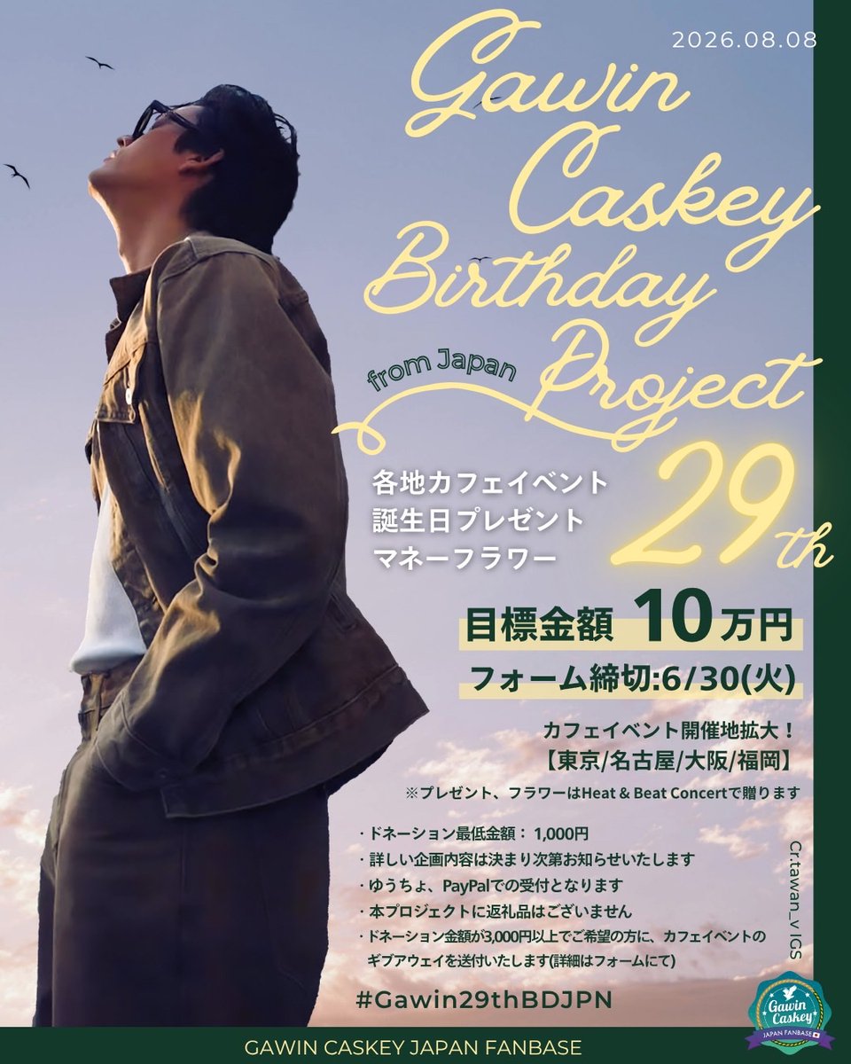 Gawin Caskey Japan Fanbase🇯🇵 tweet media