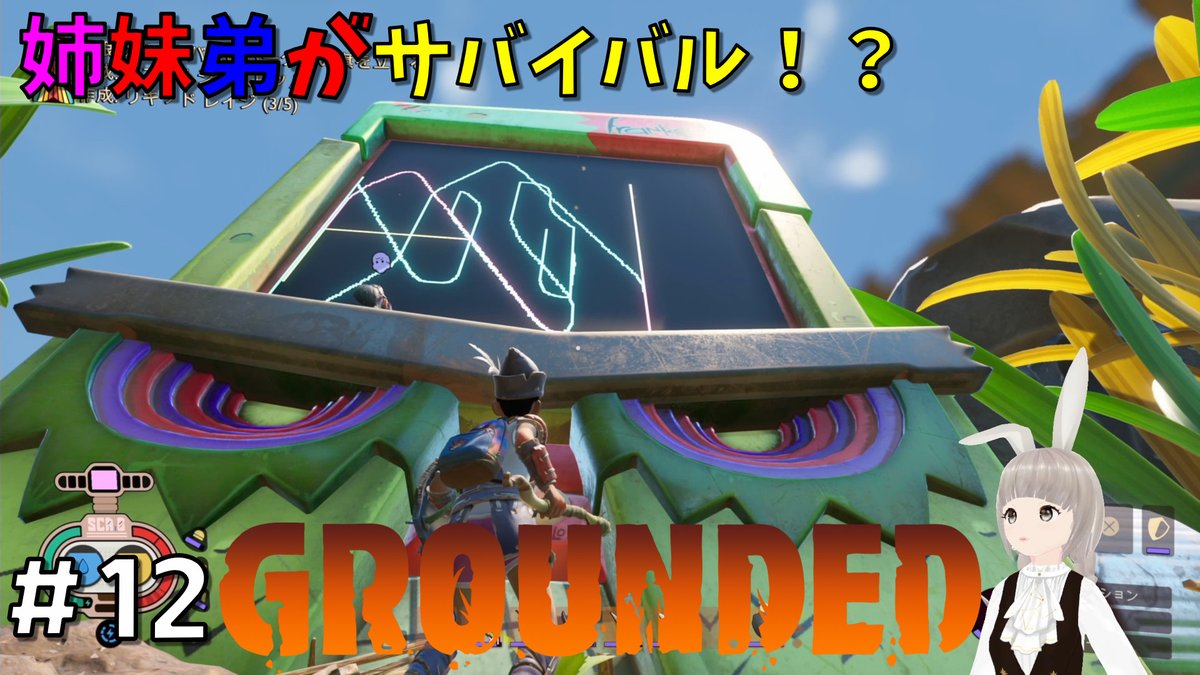 chocottolate14's tweet photo. これはいったいなんだろう？？
ラテも実物わかんない💦
#Grounded
#グラウンデット
＃ゲーム実況者

https://t.co/uj1S9piuCv https://t.co/BkUcTJoMFn