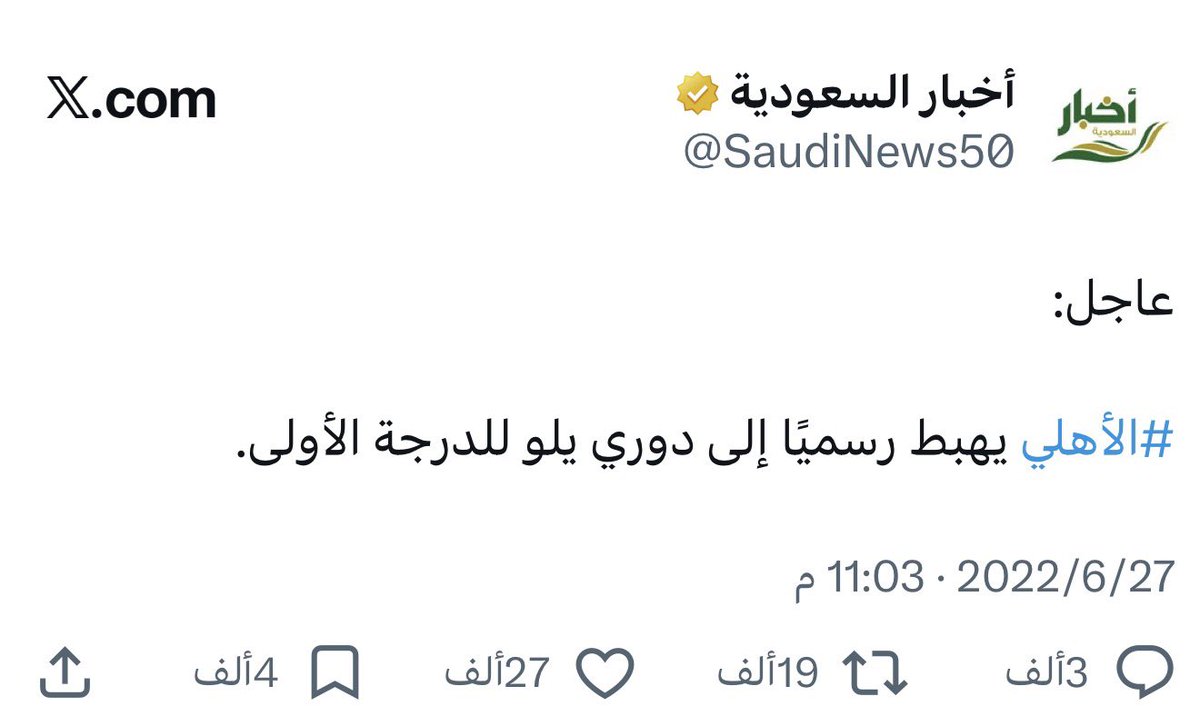 5lllDl's tweet photo. بين كذبة الهبوط في الحواري .. 

وبين كذبة الشطب العنتريه .. 

🔻هنا فقط #الحقيقة الدامغه والواقعه على رأس كل متفلسف اهلاوي ومؤرخ عفى عليه الزمن وألف رواية حمقاء للعودة الى الواجهه 😀
#خواطر https://t.co/oj9qajaVml