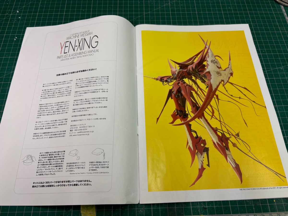 owanmaru's tweet photo. ばずさんエンシーを組み立てていくトイプレスの説明書を見る機会だが
写真集も兼ねてるのね https://t.co/kjQWDbhbcl