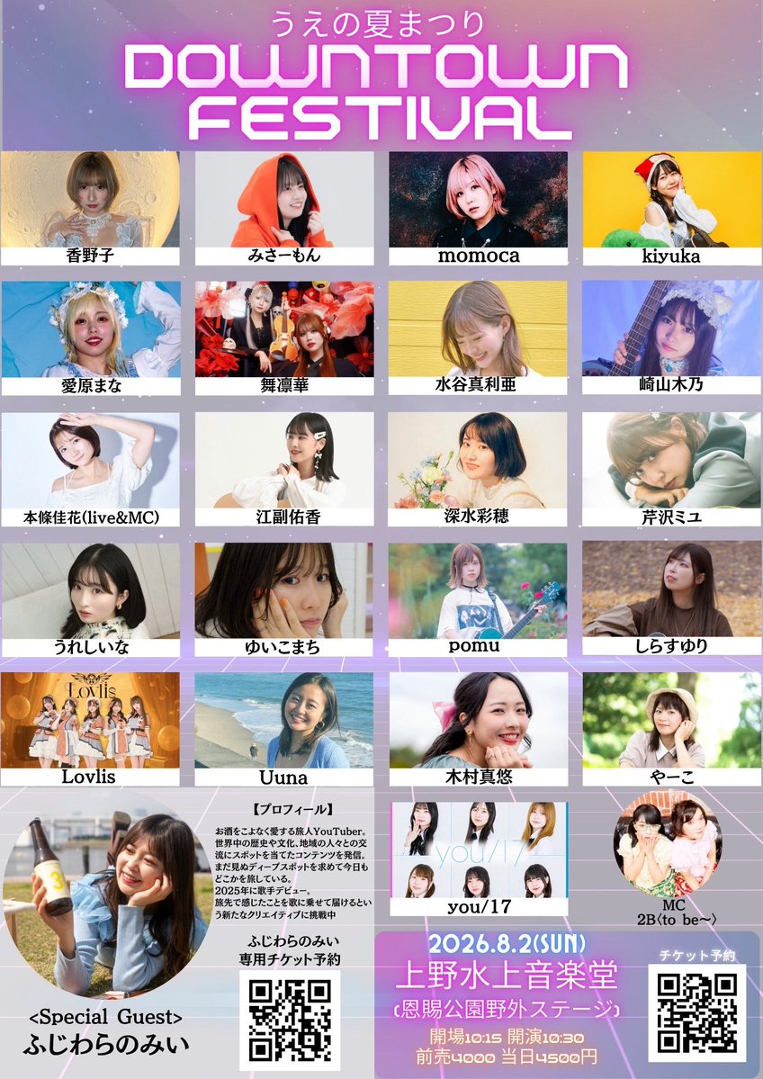 ayahogatari's tweet photo. 🌱8月ライブ

▼8/1(土) @静岡LIVE HOUSE UHU (静岡駅徒歩15分)
Open 11:15 / Start 11:45
チケット：3,500円 +1drink / 配信3,500円

▼8/2(日) @上野水上音楽堂(上野駅徒歩5分)
Open 10:15 / Start 10:30
出演時間：18:05〜18:30
チケット：前売4000円/当日4500円

▼ 8/22(土)@今池ミカツキ(今池駅徒歩2分)
4th one-man live 「風に乗って」名古屋公演
Open 18:00 / Start 18:30
チケット：一般 4,000円 / 学生 1,500円 +1drink
初名古屋ワンマン！パーカッションサポート🥁

ご予約フォーム
→ https://t.co/4lpJf7JSgW