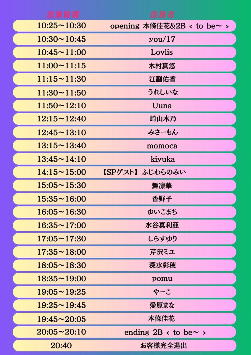 ayahogatari's tweet photo. 🌱8月ライブ

▼8/1(土) @静岡LIVE HOUSE UHU (静岡駅徒歩15分)
Open 11:15 / Start 11:45
チケット：3,500円 +1drink / 配信3,500円

▼8/2(日) @上野水上音楽堂(上野駅徒歩5分)
Open 10:15 / Start 10:30
出演時間：18:05〜18:30
チケット：前売4000円/当日4500円

▼ 8/22(土)@今池ミカツキ(今池駅徒歩2分)
4th one-man live 「風に乗って」名古屋公演
Open 18:00 / Start 18:30
チケット：一般 4,000円 / 学生 1,500円 +1drink
初名古屋ワンマン！パーカッションサポート🥁

ご予約フォーム
→ https://t.co/4lpJf7JSgW