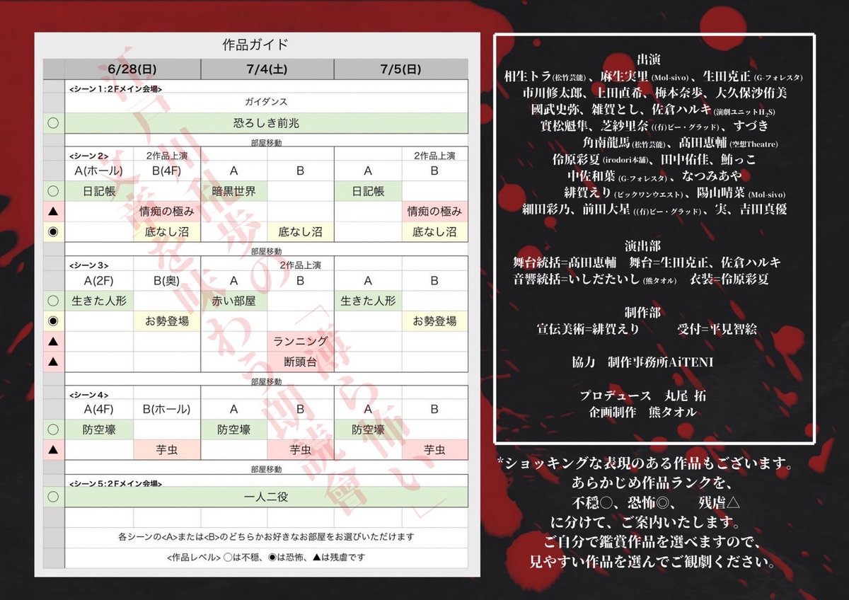 mayu_y4d's tweet photo. 【出演情報】
熊タオル2026公演
『青山ビルまるごと朗読會
　江戸川乱歩『静惨』表現集』

に出演させていただきます✨

私は全日程出演させていただきます。
是非、観に来てくださると嬉しいです！ https://t.co/VAOHXAwhvP