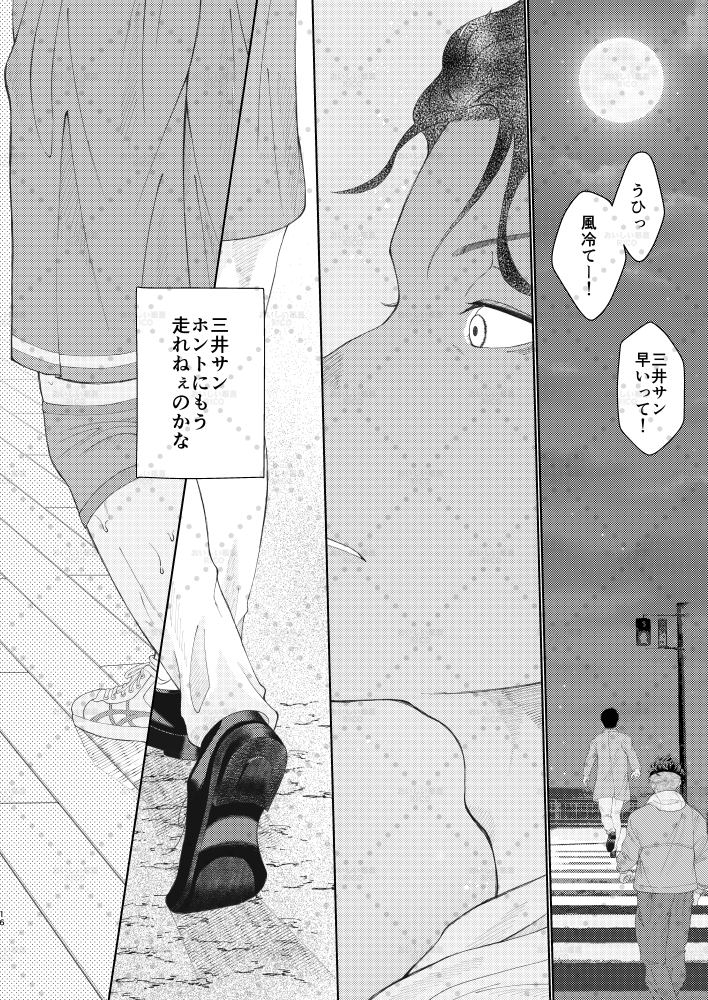 rico_okusare's tweet photo. 7/5 星願リョ三新刊　（1/4）
「いいえ　結（後編）」より

#0705リョ密新刊

次のツリーに部数アンケートを置かせてもらいます。
ご協力をお願いします。

🐯での取扱いについては後日ご案内します。 https://t.co/2LC0GF43Nt