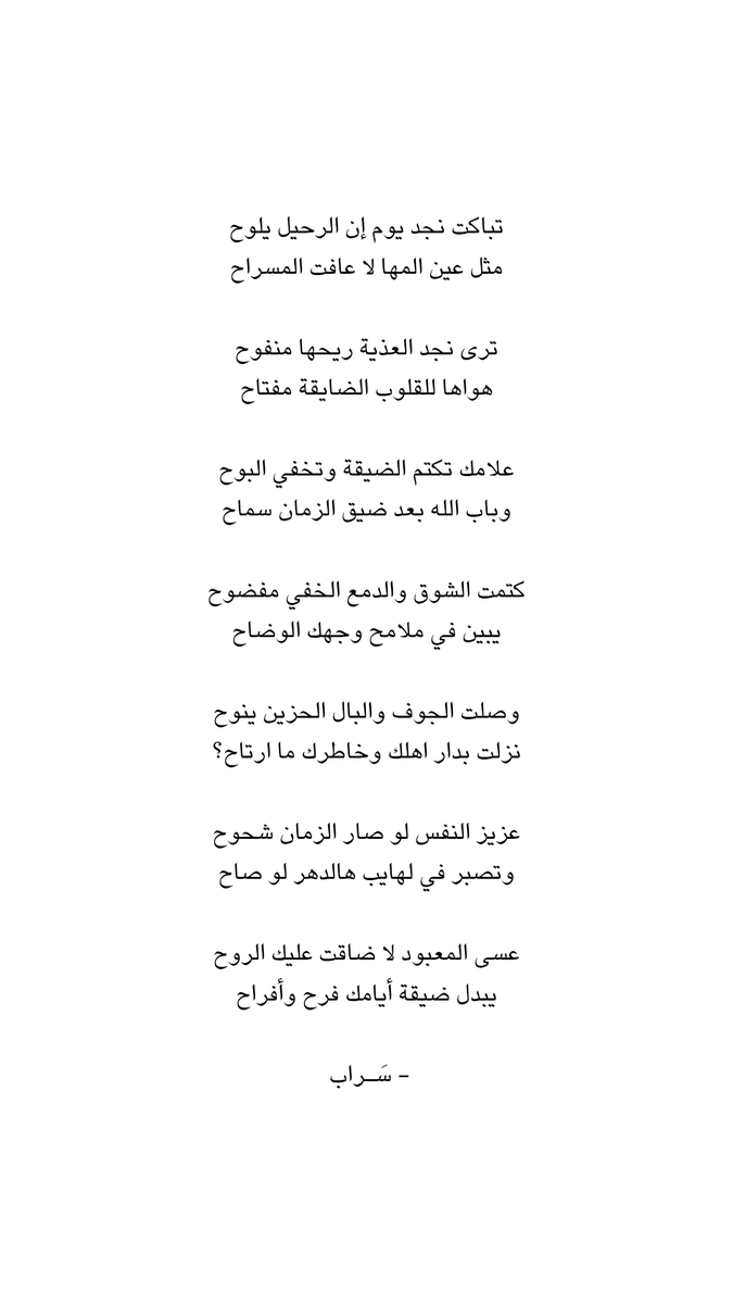سَـراب tweet media