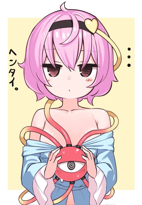さとり「こういうセリフとシチュ、お好きでしょう?」

今週は時間がなかったので、とりあえず全てを見透すさとりさんをどうぞ。
(うどんげは次の週末には完成させまたいと思います…!) 