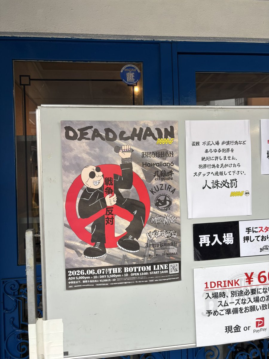 xrHfuFYfd144160's tweet photo. めちゃハードでした
豪華メンバーあの距離で見れたの最高
#DEADCHAIN https://t.co/ccw1dQuj0I
