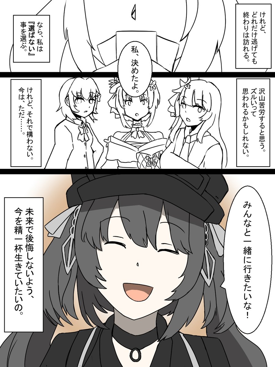 totakekeart's tweet photo. ―—『選ばない』事を選ぶ。

一日遅れました！
#黒部ナノカ生誕祭2026
#まのさばネタバレ https://t.co/ytxjsEAvAZ