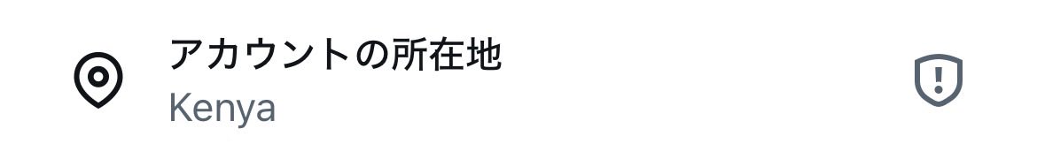 kimkims_'s tweet photo. シリアル買い取ろうとしてる方、
プロフィール欄の〇〇からXを使用していますとなってるところ押して、こうなってたら完璧詐欺です。 https://t.co/lc1yNX4g3O