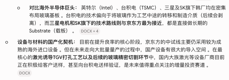 freearkshaw's tweet photo. 最权威的玻璃基板会议纪要总结新鲜出炉！！

中信证券于2026年6月7日召开的电话会议纪要《玻璃基载板卡位先进封装升级，产业化提速打开成长空间》。我觉得几个超预期的点：

1、根据目前产业反馈，商业化节奏已提前至2028年 。目前预计全行业将在2027年底迎来量产节点，2028年开始逐步体现高额收入贡献，此后将呈现指数级上升。

2、到2030年，全球玻璃基载板的市场规模至少可达600亿元以上 。

具体的电话会议纪要总结如图