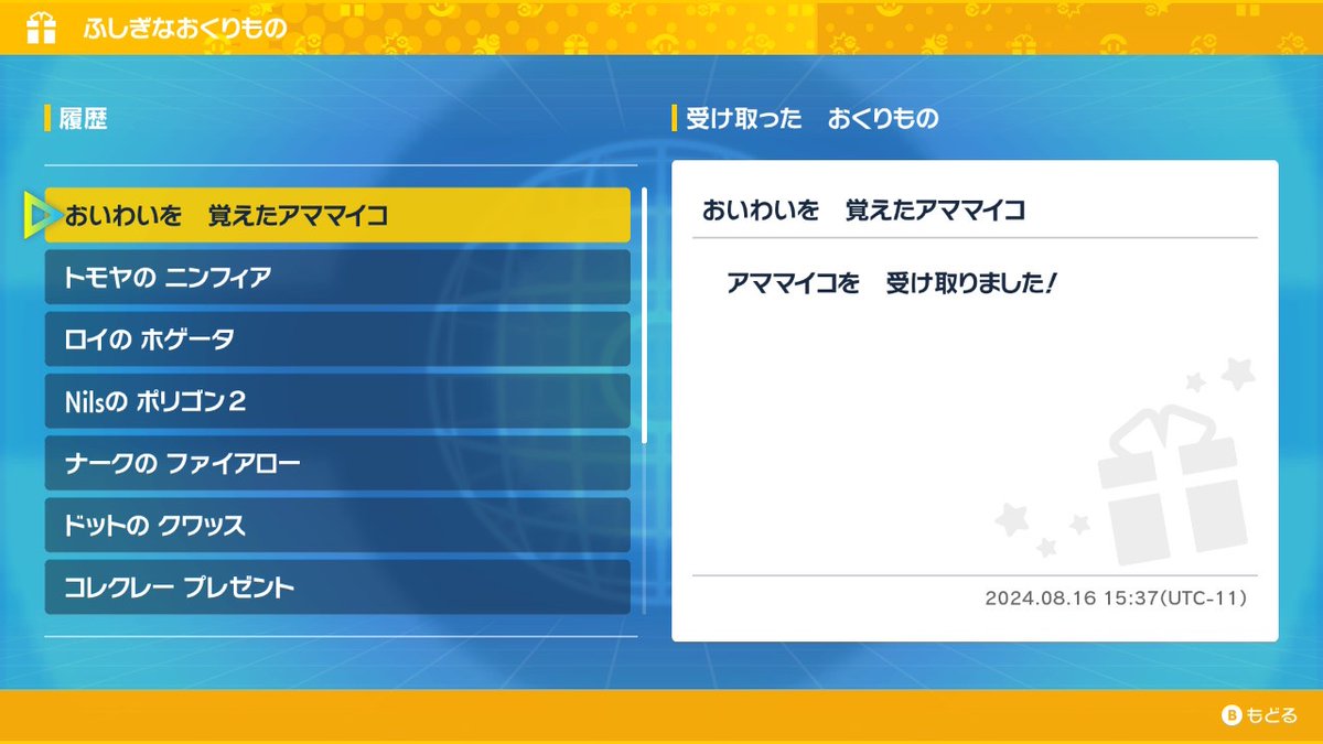 hpyhpy35's tweet photo. @aqua_pokemon_ こちらこそありがとうございました

はい JPN言語受取個体になります
詳細こちらに載せておきます https://t.co/EEEe8f5IYO