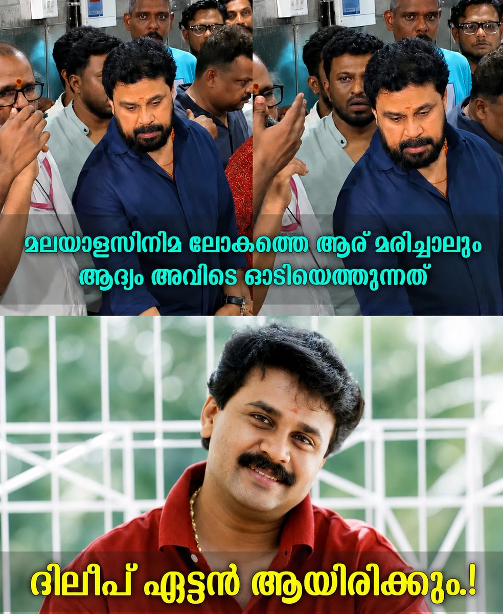 Ananthuavj's tweet photo. "വന്ന വഴിയും കൂടെ നിന്നവരെയും മറക്കാത്ത കലാകാരനാണ് ദിലീപേട്ടൻ❤️

 മറ്റ് നടന്മാർ വരാത്തത് അവരുടെ തിരക്കുകൾ കൊണ്ടാകും അതുകൊണ്ട് അവർക്ക് സ്നേഹമില്ലെന്നോ പരിഗണനയില്ലെന്നോ പറയാനാവില്ല. ഓരോരുത്തർക്കും അവരുടെതായ സാഹചര്യങ്ങളും തിരക്കുകളും ഉണ്ട്

എന്നാലും, സിനിമാലോകത്ത് ആരെങ്കിലും വിടപറയുമ്പോൾ തന്റെ തിരക്കുകൾ മാറ്റിവെച്ച് ദിലീപേട്ടൻ അവിടെ എത്തുകയും, ഒരു Formality ക്ക് വന്ന് മടങ്ങാതെ ആ കുടുംബത്തോടൊപ്പം നിന്ന് അവരുടെ ദുഃഖത്തിൽ പങ്കുചേരുകയും ചെയ്യുന്നത് കാണുമ്പോൾ ഒരുപാട് സന്തോഷവും ബഹുമാനവും തോന്നാറുണ്ട്. മനുഷ്യസ്‌നേഹത്തിന്റെയും ബന്ധങ്ങളുടെ വില മനസ്സിലാക്കുന്ന ഒരു നടൻ. ❤️🙏"

#SalimKumar #Dileep