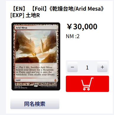 フェッチランド　拡張foil7枚セット 商品情報】 珍しいEXP版のフェッチランドを入庫いたしました