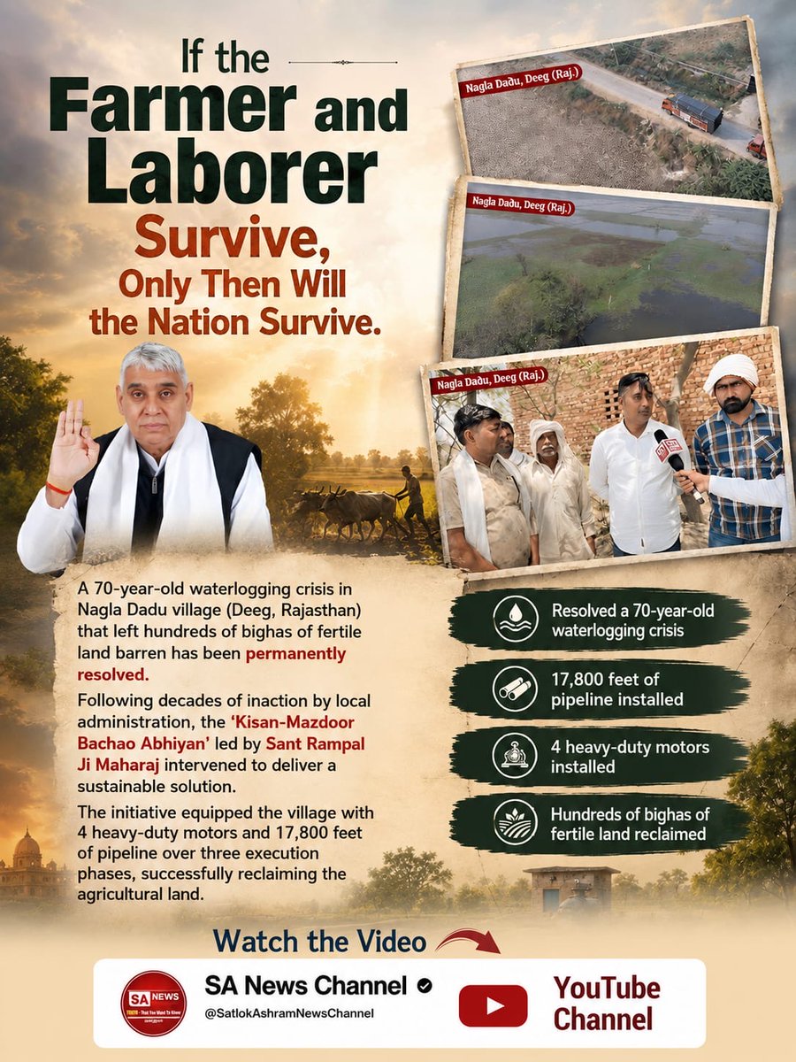 Offi_AcRahul_24's tweet photo. #किसानमजदूरबचेगा_तभी_देशबचेगा
If the Farmer and Laborer Survive Only Then Will the Nation Survive.
A 70year-old waterlogging crisis in NaglaDadu village (Deeg,Rajasthan) that left hundreds of bighas of fertile land barren has been permanently resolved.
Farmers Savior SantRampalJi https://t.co/P00Q7ez7pG