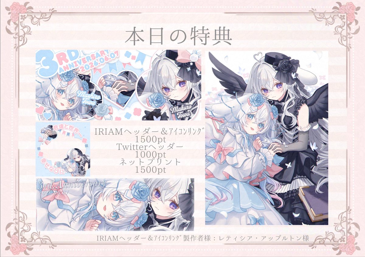 towa_masiro39's tweet photo. .⋆𝜗𝜚 ┈┈┈ ⋯ ┈┈┈ 𝜗𝜚

本日の特典

.⋆𝜗𝜚 ┈┈┈ ⋯ ┈┈┈ 𝜗𝜚 https://t.co/QW6ybsxA4T