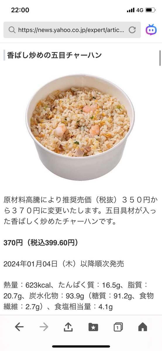 _osisan's tweet photo. セブンのこれ初めて食べたけど割とボリュームもあって良いかも https://t.co/qhZUPdKYLg