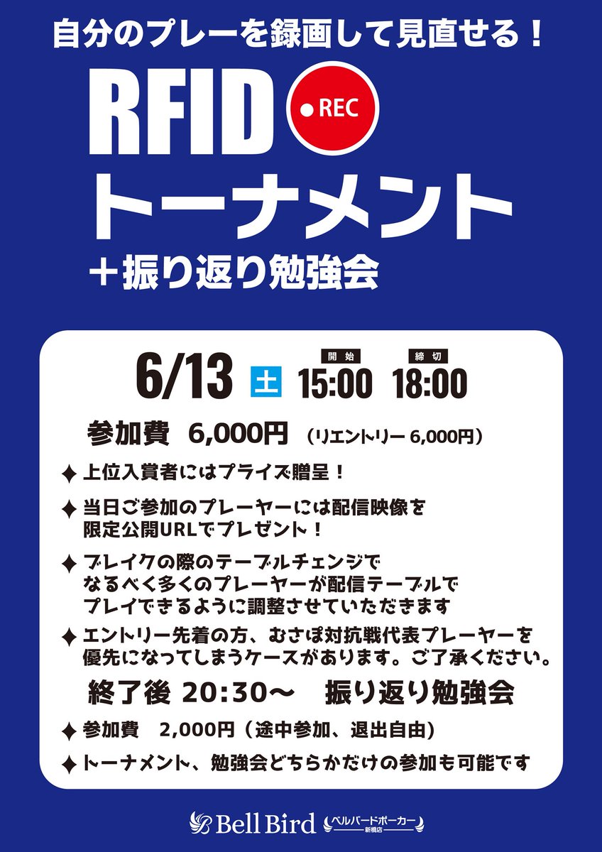 bellbirdpoker_s's tweet photo. 🃏今週のベルバードポーカー新橋店🃏
【6/8(月)〜6/14(日)】

✅リングゲーム毎日開催中！
同じテーブルに座った方と楽しくポーカーをプレイしましょう😊

✨休日限定✨
早割🈹遅割🈹START
14時までにリング参加で
トナメエントリー1,000円引き！
トナメ後のリングゲームで
リングチップ引き出し2,000円引き！

🎯スペシャルミッションカード開催中！
期間限定の特別ミッションに挑戦！
今週末までのラストスパートです‼️
全ミッション達成で77,777ptGET🔥

⚔️ヘッズアップリーグ毎日受付中！
選手間の合意でいつでも対戦可能🉑
参加費:2,000円
50BBスタート・2本先取制✨

📍今週の主なイベント📍

🔰8日(月)初心者講習会
🏆6日(土) RFIDトナメ
🏆7日(日) Mystery Bounty Tournament

今週も皆様のご来店をお待ちしております🕊️