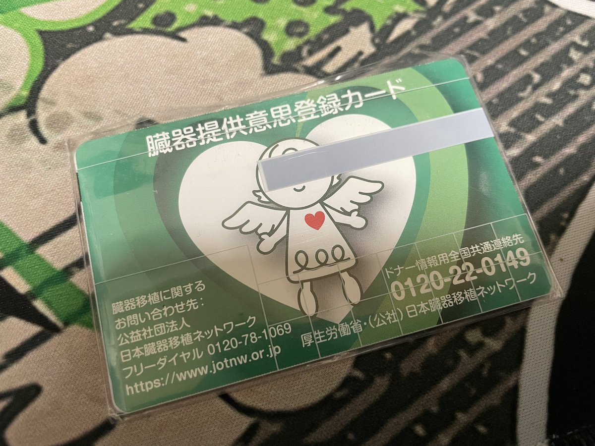 highnedake's tweet photo. なお、何処にしまおうか考えて、マイナンバーケースの裏に入れた結果 https://t.co/xKlSINJ4bt