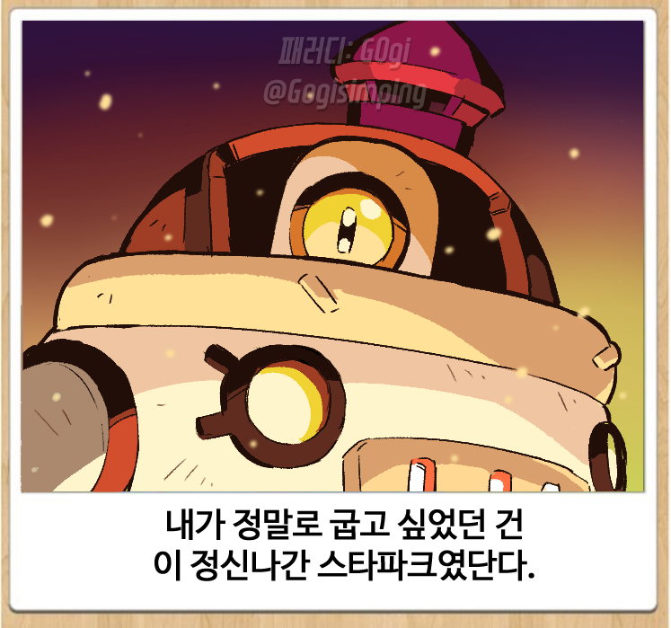 Gogisimping's tweet photo. 굽는 걸 좋아하는 메카무스메 https://t.co/bG6LxtUamA