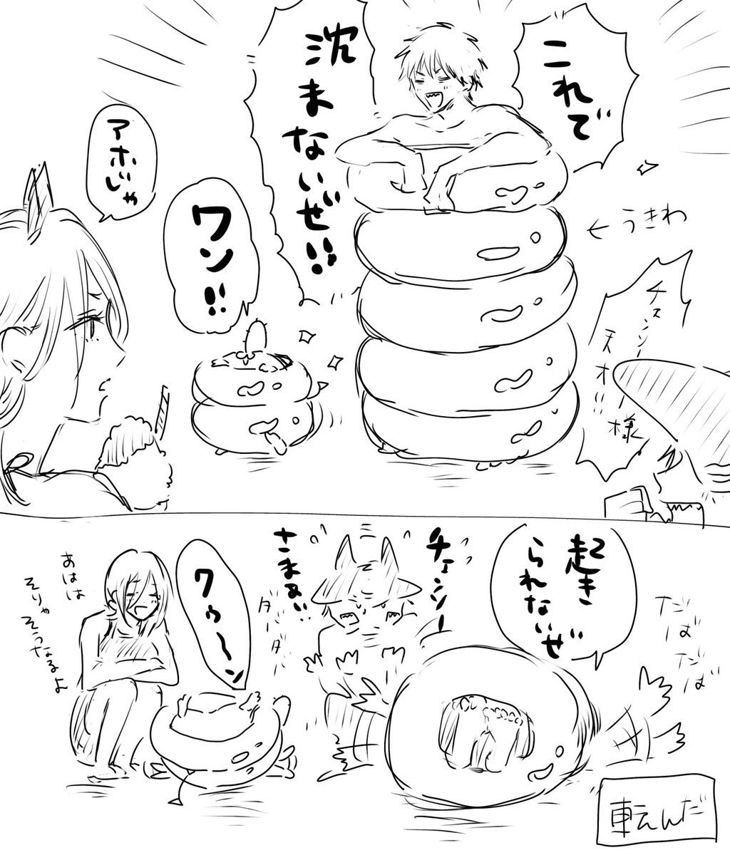 wata_meamai's tweet photo. 浮き輪 https://t.co/6DQIrLqPpG