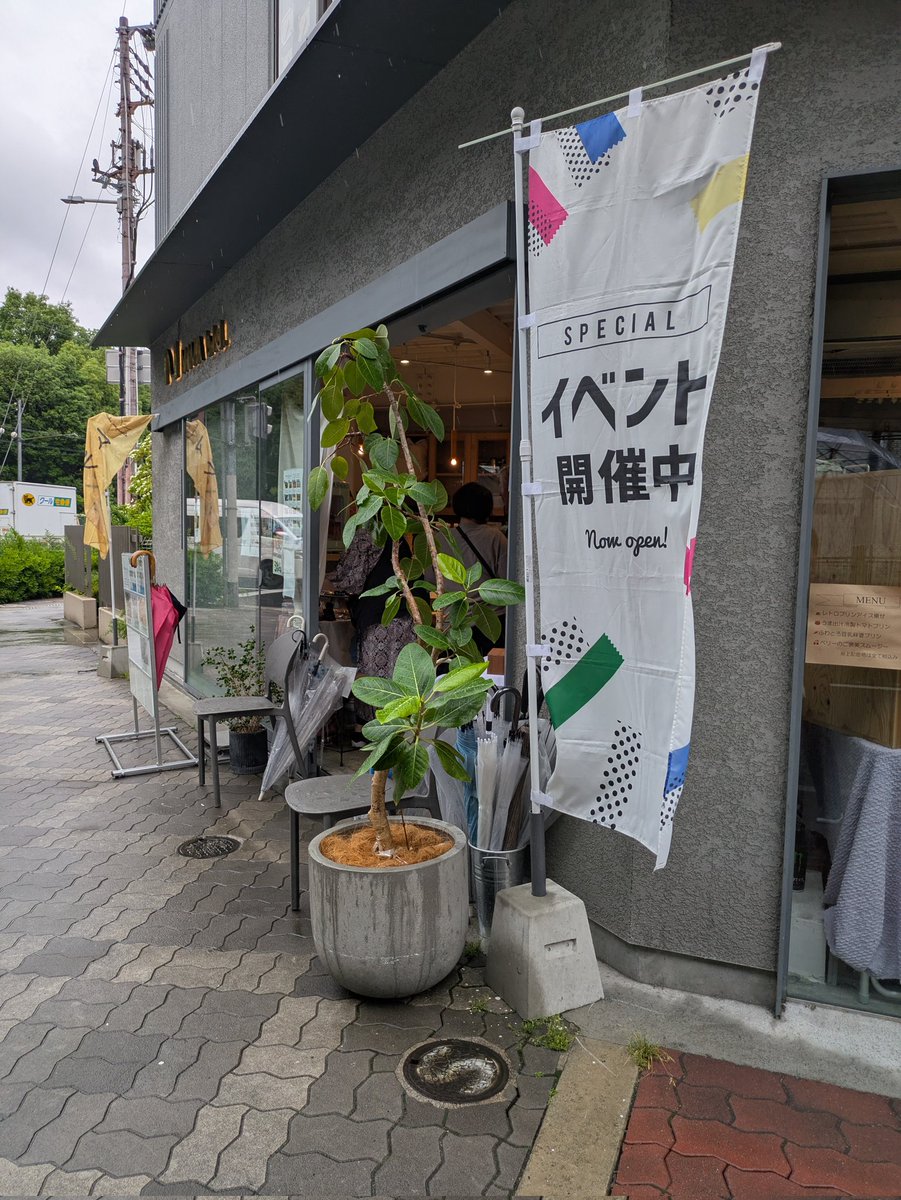 ky4436's tweet photo. 旭区民ソフトテニス大会開会式🎾→あさひファンフェスタ2026🏃 
雨の中でしたが、多くの皆さまがスポーツにまつりに楽しんでいました😊
ファンフェスタでは旭区名店で買い物し、同時開催のターブルさんにもお邪魔しました💡
 晩ご飯からおやつまで揃いました😋 https://t.co/J5vczIj0sl