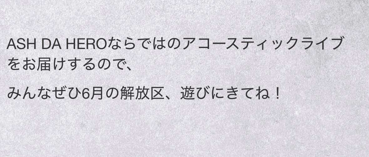 ash_ashdahero's tweet photo. ブログ更新しました✍️

『もうすぐ解放区』

https://t.co/7Dx7zFRbLA

#解放区 #ASHDAHERO https://t.co/PH6B0BUzDV