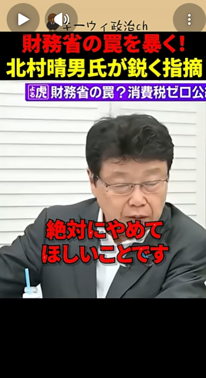 comsyskansai's tweet photo. 高市政権は先の衆院選で「積極財政と減税」を掲げ大勝したのに、それをやらないのはおかしいと言ったら、財務官僚がひるんだんです。どうやら財務官僚は「選挙結果」を予想以上に重要視しているようです。増税は絶対やめて欲しいから、これからも言い続けてやろうと思うんです。（北村晴夫） https://t.co/TRZ5jiLkhK