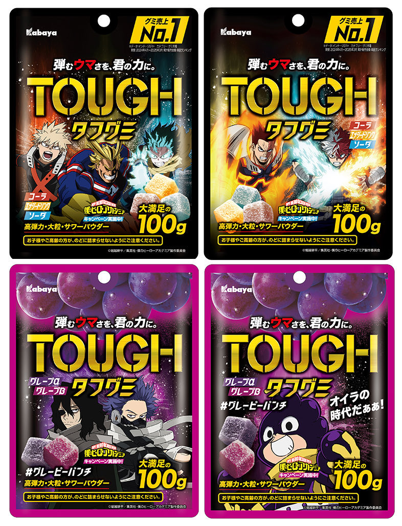 僕のヒーローアカデミア グッズ情報 (@heroaca_info) / Posts / X