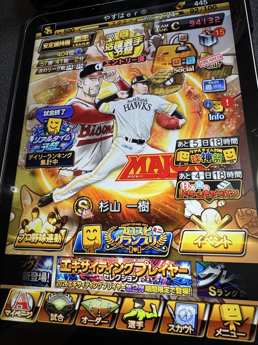 つまらん「お約束」はさておき やはりiPadは打ちやすいし 画面が彩やか
