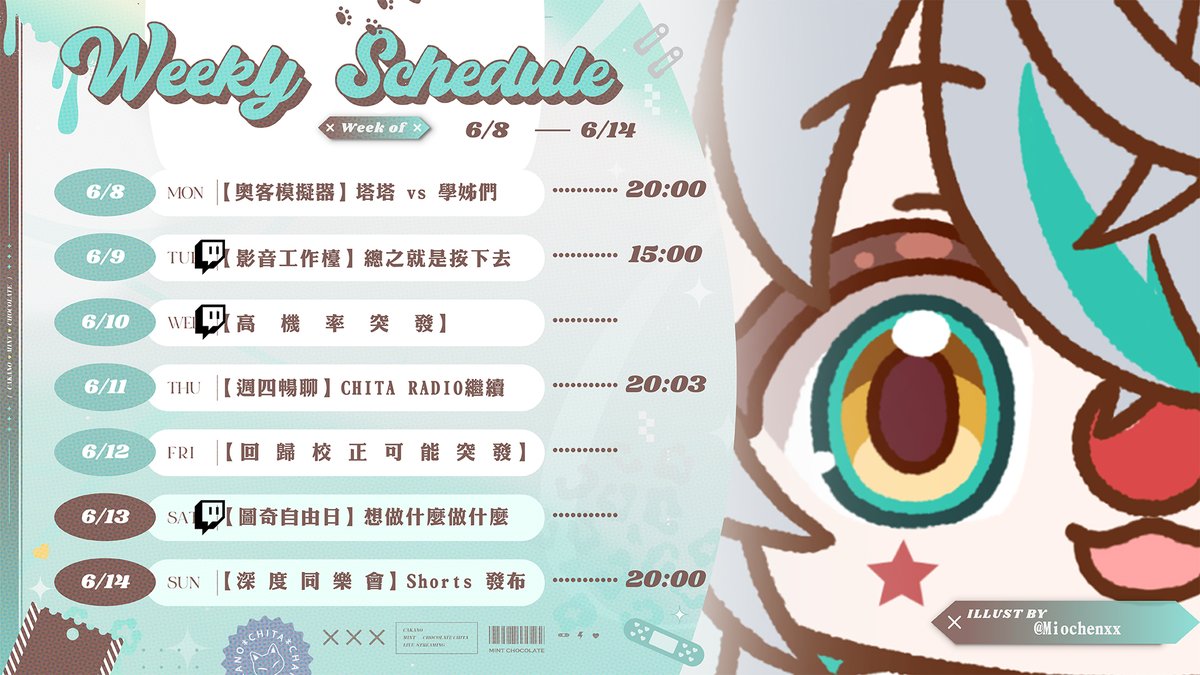 chita_cakano's tweet photo. 🍀6/8 - 6/14🍀
【周表です】
圖奇小活動
贈送五份訂閱可獲得小丑塔徽章
這禮拜要繼續還債
然後6月情人節快樂

illus : @/Miochenxx https://t.co/fUC24aZsCI