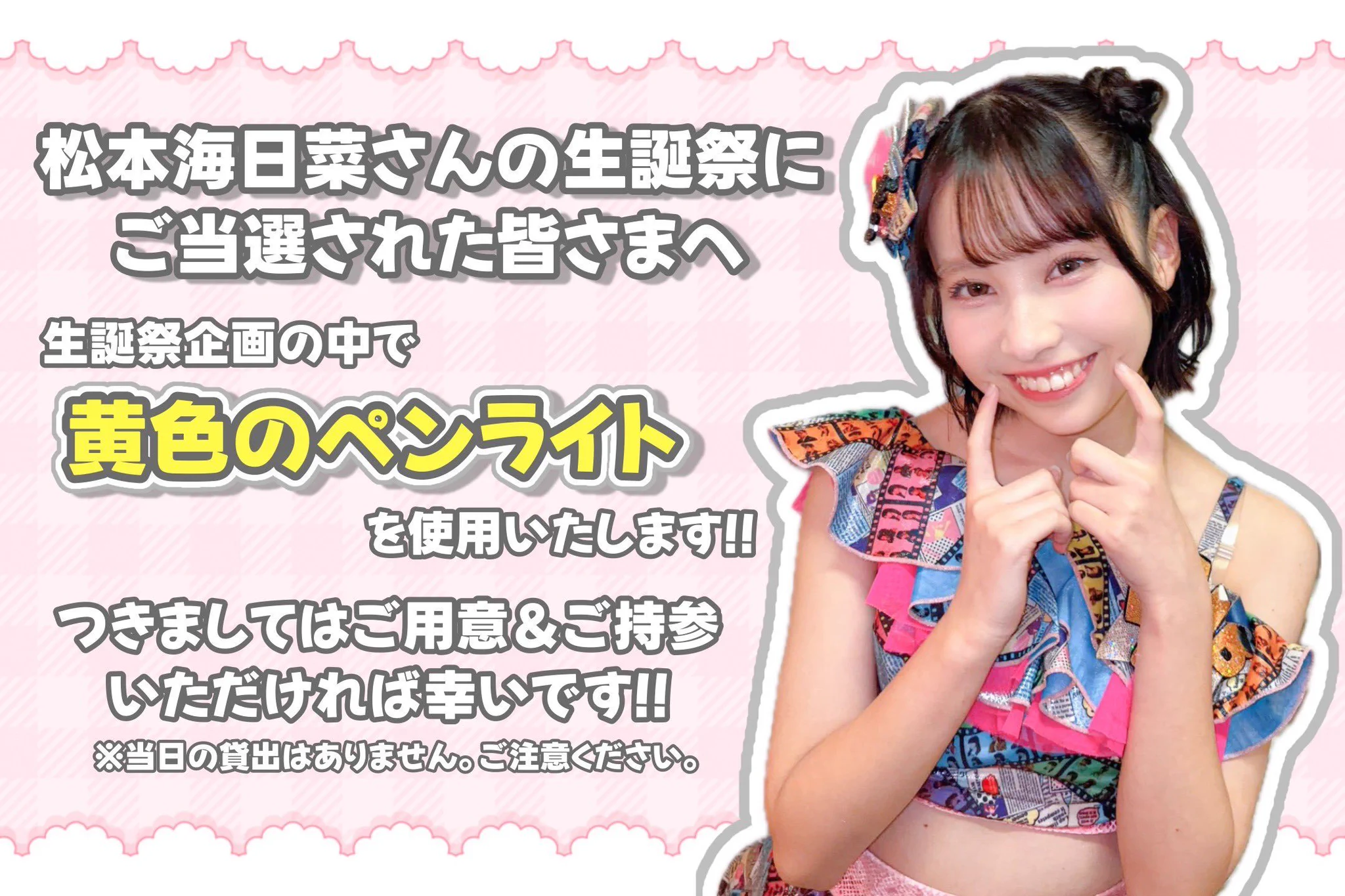 NMB48 坂本理紗 直筆サイン入り 生写真 2026.February B 坂本理紗