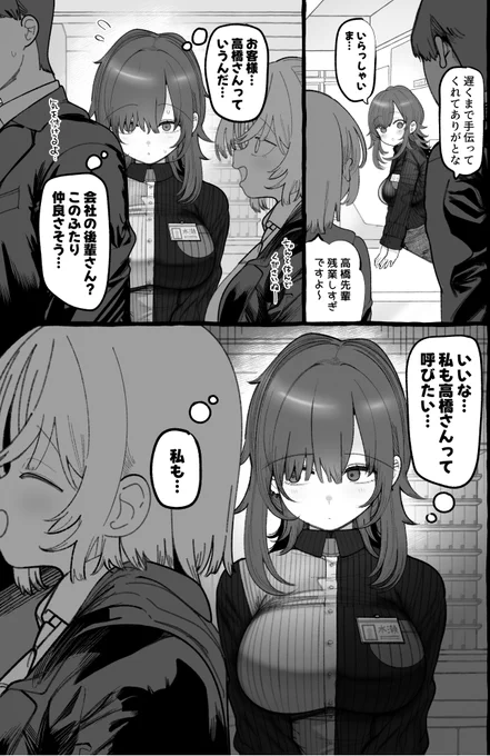 無愛想な店員さんの話⑤ 