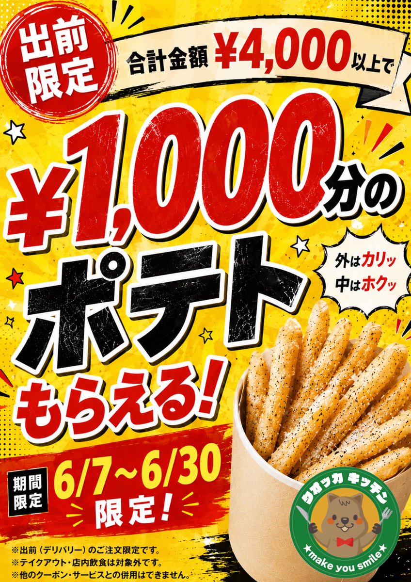 quokkakitchen's tweet photo. 🙌🏻出前限定🙌🏻
ぜひお試しくだ��い😊
歌舞伎町の店舗様限定です🙆‍♀️

#歌舞伎町 #出前 #ハンバーグ #お腹空いたら #たくさんたべよう https://t.co/u1NDJYsP0v