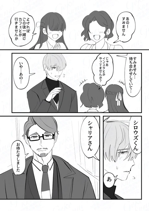#深夜のシャリ受ワンドロワンライ

お題「M.A.V」

シャアシャリ 