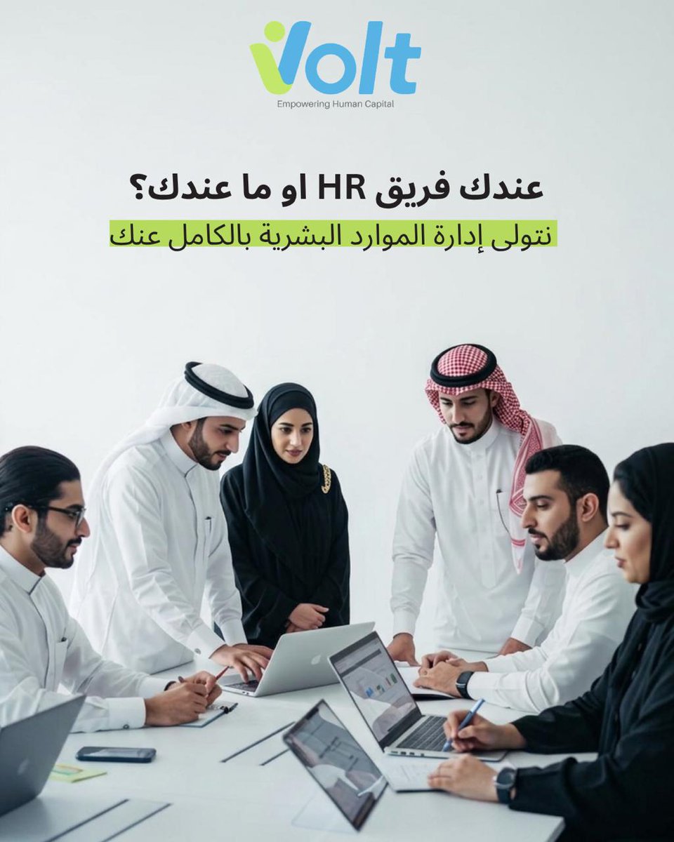 HrmsVolt's tweet photo. اطلب عرضًا تجريبيًا الآن 👇
https://t.co/N1X3hXLmxo
#volthrms #humanresources #mobilesolutions
#SmartHR #Efficiency #إدارة_الموارد_البشرية https://t.co/KkggfQX4FP