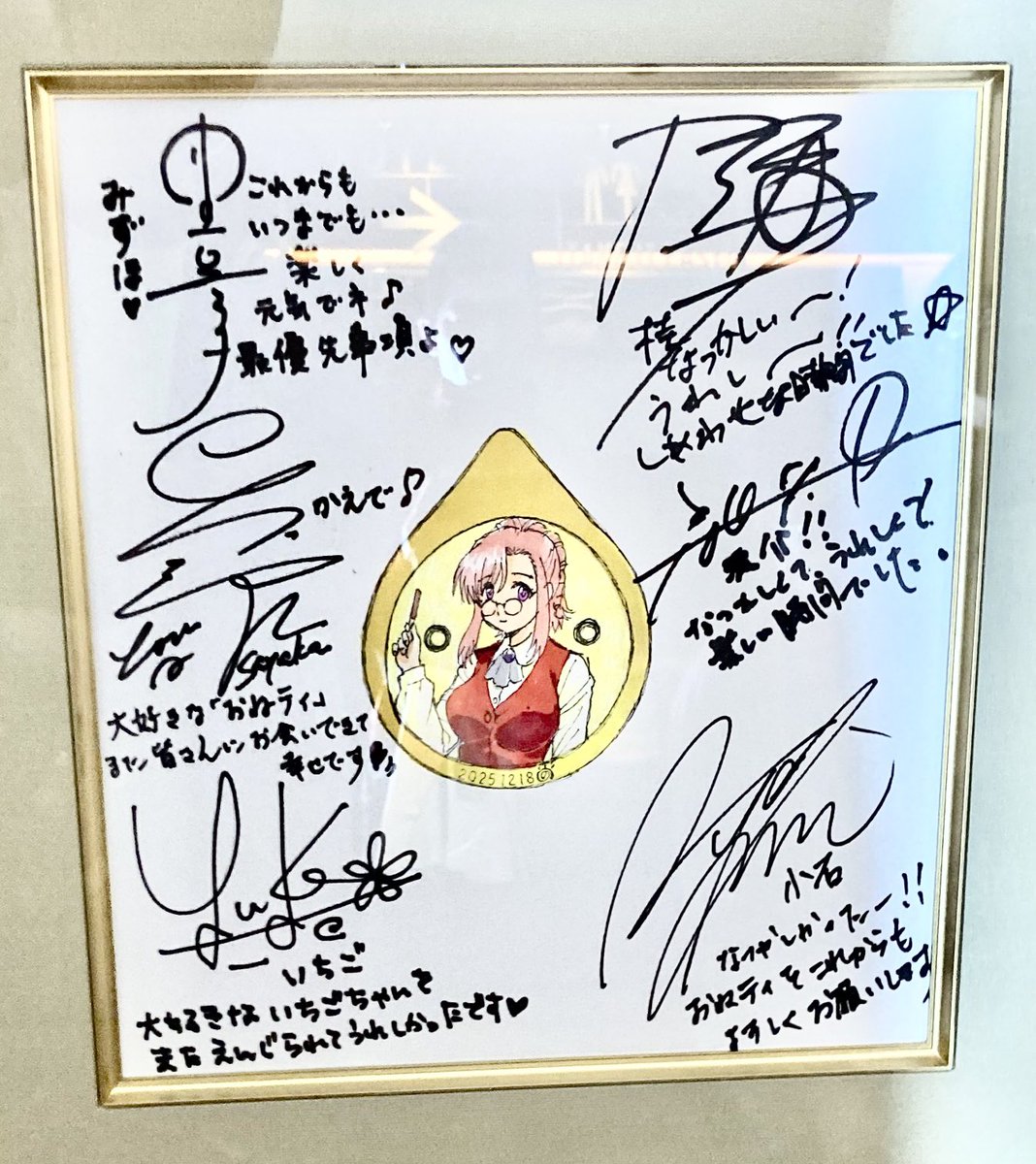豊洲のららぽーと映画館で『おねがいティーチャー』ファンイベント素晴らしかったです。
直前ギリギリで描いたカットをトーク中バックで表示していただきました。収録で集合した時のサインも展示していただきました。
来て頂いた皆様、本当にありがとうござました。
#おねがいティーチャー
#おねてぃ